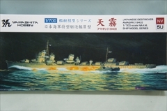 1/700　日本海軍特型駆逐艦ＩＩ型　　「天霧　アマギリ1943」